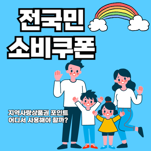 전국민 소비쿠폰 7월부터 지급…장성군민 여러분도 꼭 신청하세요 이미지 1