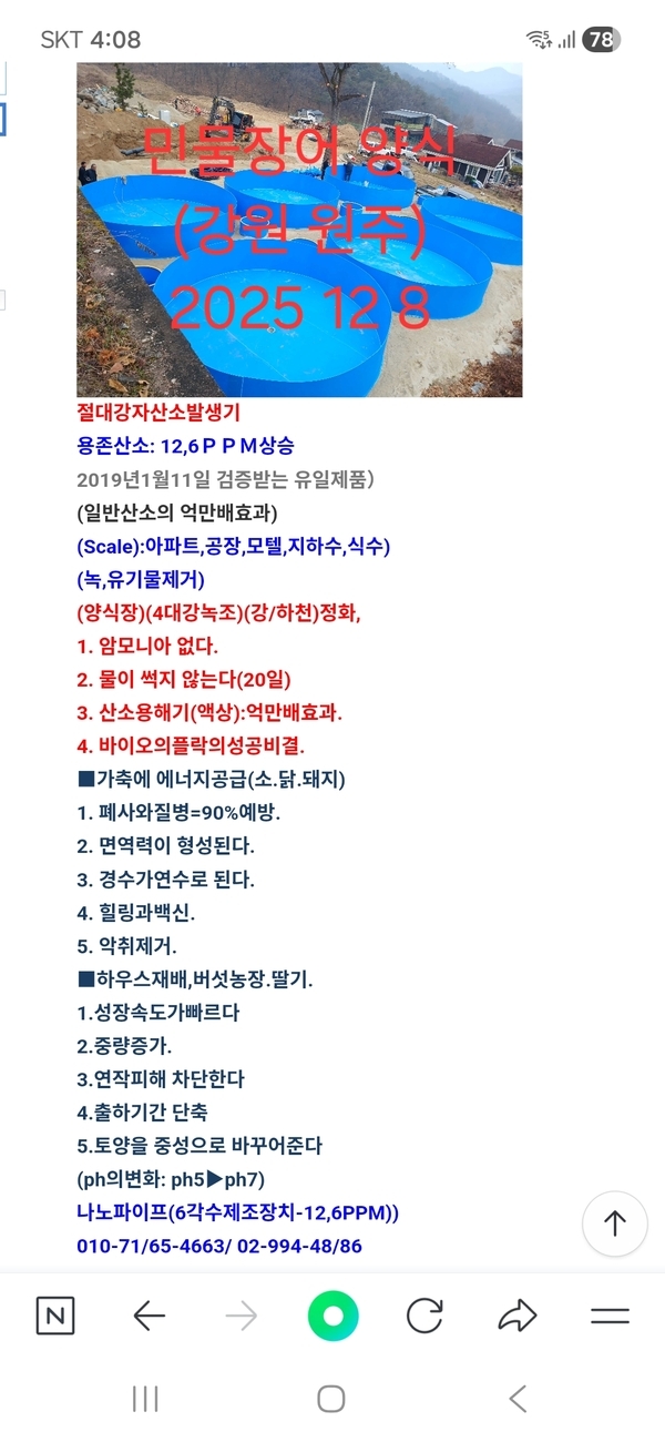 양식장산소 이미지 1