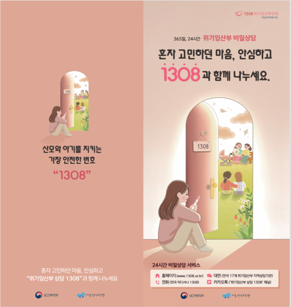 전남 위기임산부 지역상담기관  안내 이미지 1