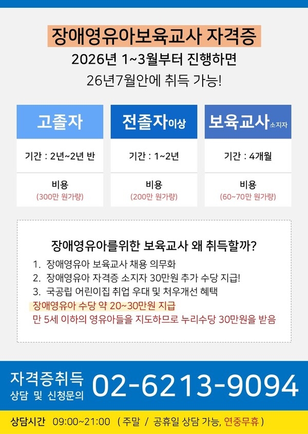 〈올해 마지막 기회〉장성  장애영유아 자격 있으면 아이 1명당 72만원 나옵니다 이미지 1