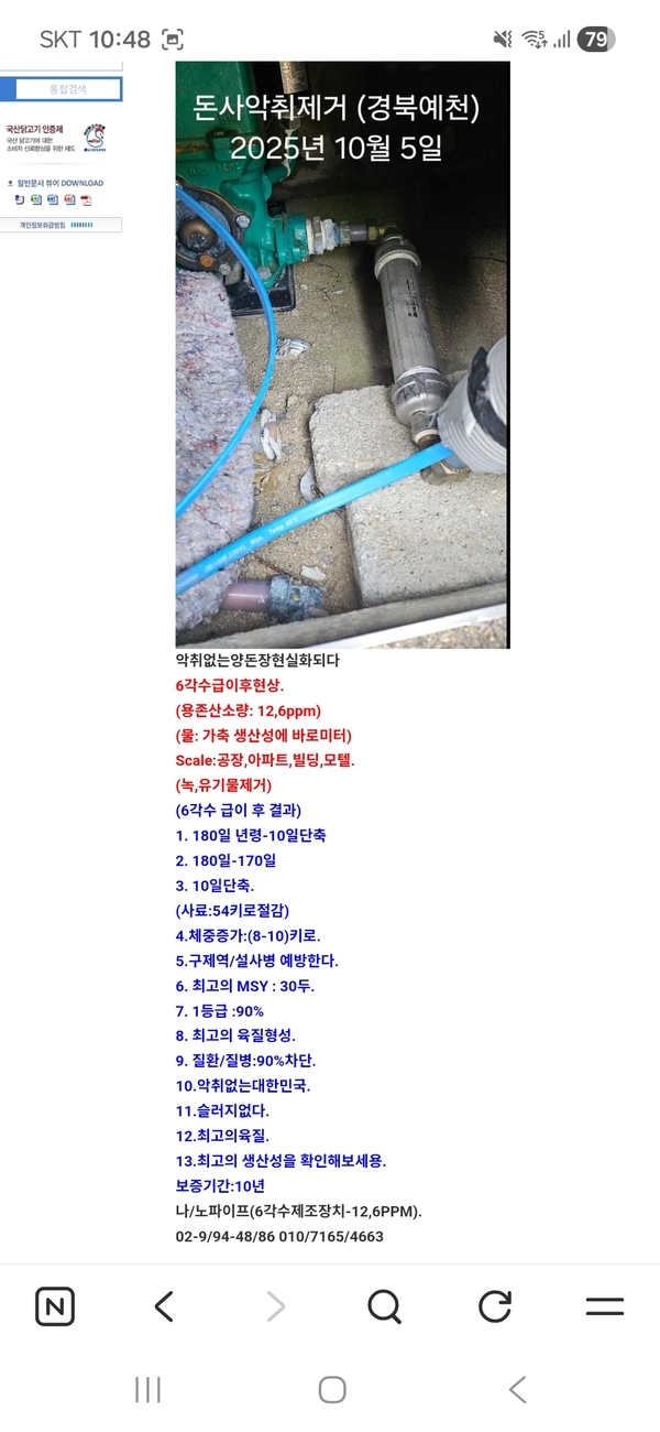 악취없는양돈장현실화되다 이미지 1