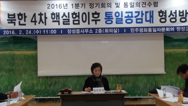 민주평통 장성, 통일공감대 형성을 위한 통일의견수렴회의 이미지 1