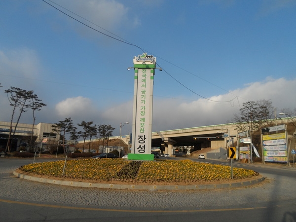 장성읍 방구다리 회전교차로 꽃동산 조성 이미지 2