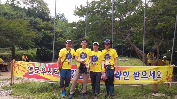 건강걷기대회에 참석한 옐로우시티즌 !! 이미지 1