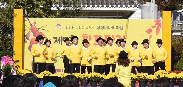 비나리 마을 황토단감 축제 축하공연 이미지 1