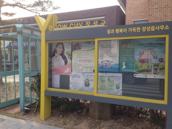  장성읍에서 알립니다 !  이미지 2