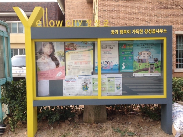  장성읍에서 알립니다 !  이미지 1