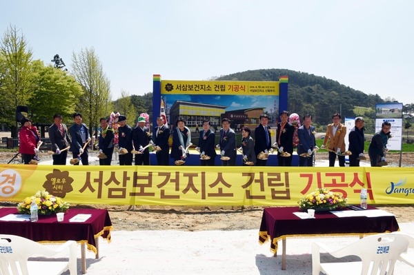 서삼보건지소 건립 기공식 - 건축물 예로우시티 반영 디자인 이미지 1