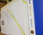 장성읍 옐로우시티 관리카드...