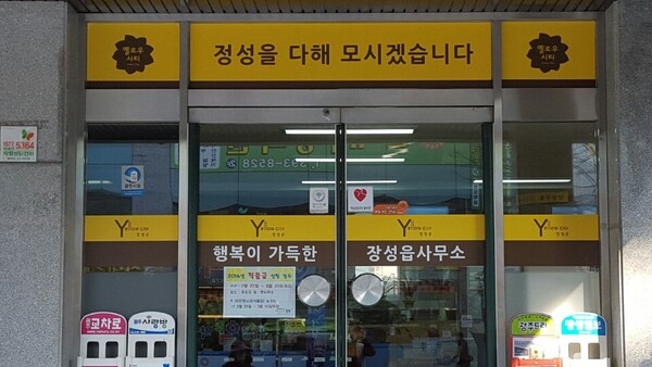  이럴수가!!  읍 청사가 언제 이렇게? 이미지 2