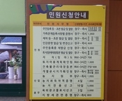 민원신청 안내 옐로우로 정...