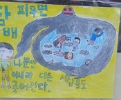 분향초등학교 학생 금연 포...