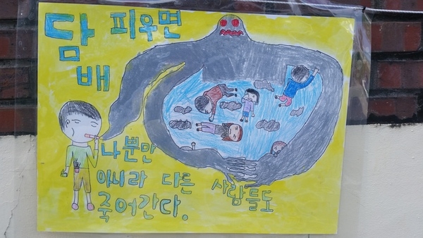 분향초등학교 학생 금연 포스터 홍보 전시 앞장  이미지 1