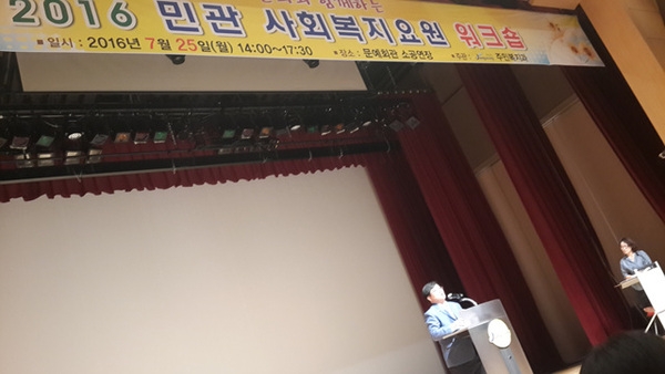 사회복지워크샵 이미지 1