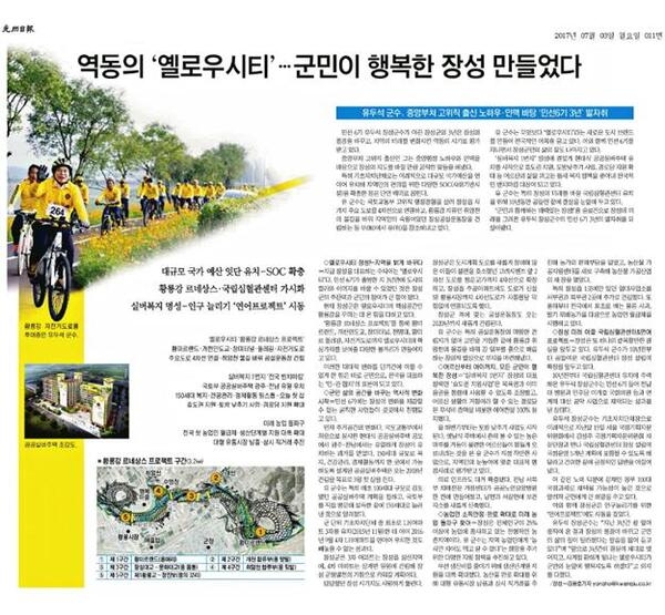 역동의 '옐로우시티'..군민이 행복한 장성 만들었다 이미지 1