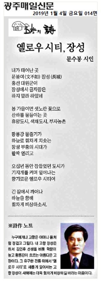 옐로우시티, 장성 이미지 1