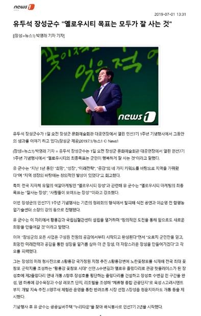 옐로우시티 목표는 모두가 잘 사는 것 이미지 1