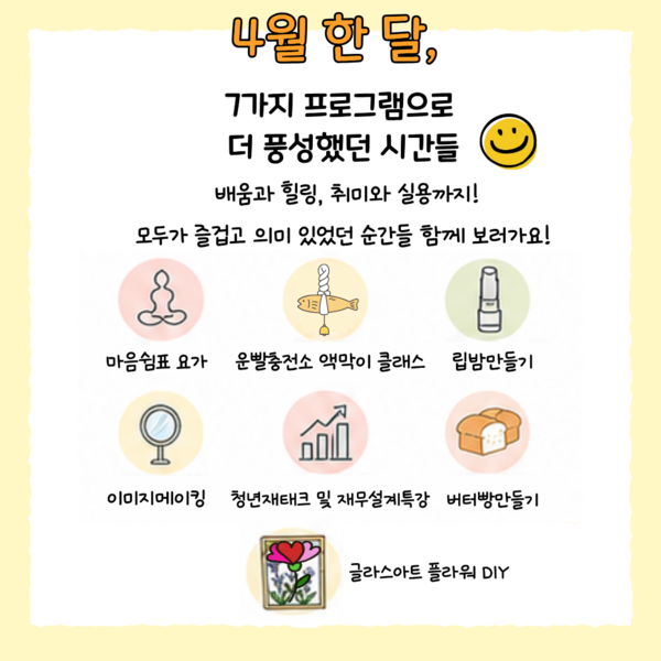 4월 아우름 이야기(1) 이미지 2
