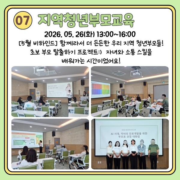 5월 아우름 이야기(2) 이미지 4