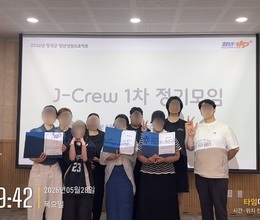 [5월] 새로운 크루원 Welcome!(제이크루 정기모임)