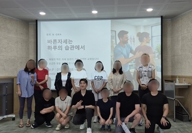 [7월] 바른 자세, 건강한 변화의 시작 '체형진단 및 체형교정' 