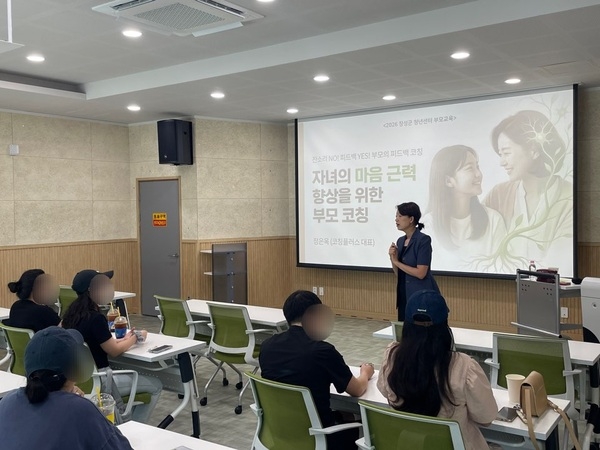 [8월] 지역청년 부모코칭교육특강 이미지 2