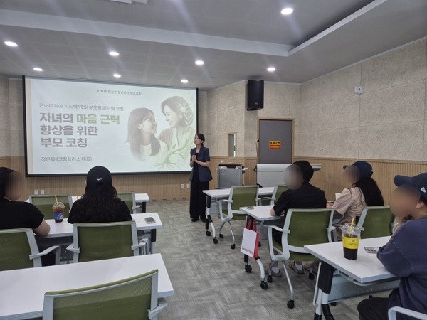[8월] 지역청년 부모코칭교육특강 이미지 3