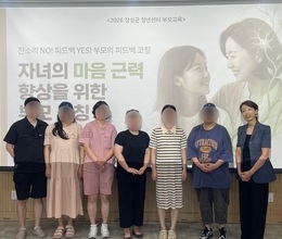 [8월] 지역청년 부모코칭교육특강