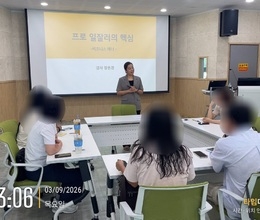 [9월] 직장예절법 특강