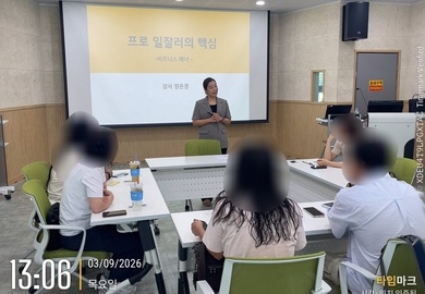 [9월] 직장예절법 특강