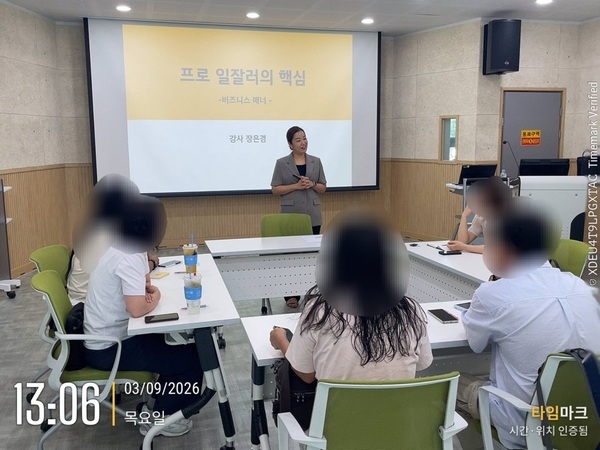 [9월] 직장예절법 특강 이미지 1