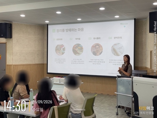 [9월] 정리수납교육 이미지 3