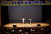 제999회 21세기 장성아...