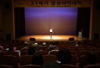 제1001회 21세기 장성...