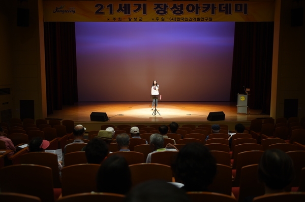 제1001회 21세기 장성아카데미 남도의 밝은 미래를 위하여 박성수 광주 전남연구원 원장