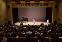 제1003회 21세기 장성...