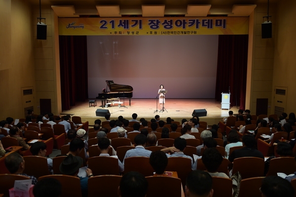 제1003회 21세기 장성아카데미 