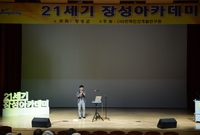 제1006회21세기 장성아...