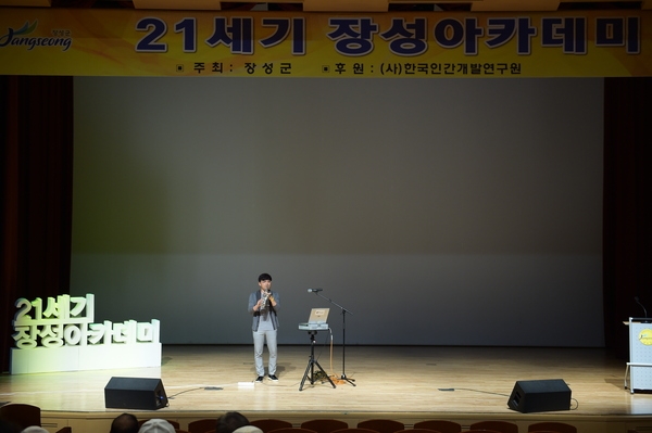 제1006회21세기 장성아카데미