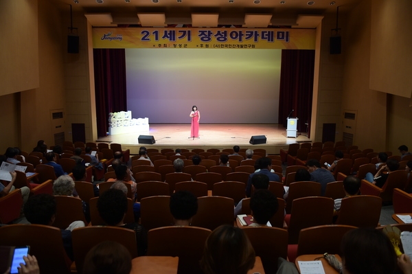제1007회 21세기 장성아카데미