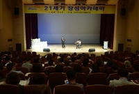  제1008회 21세기 장...