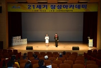 제1019회 21세기 장성...