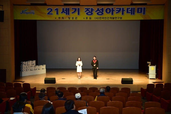 제1019회 21세기 장성아카데미 강기정 17,18,19대 국회의원 주제 문재인 정부와 호남의 기회