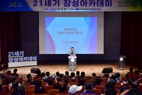 21세기 장성아카데미 이낙...