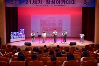 제1213회 21세기 장성...