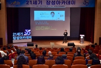 제1223회 21세기 장성...