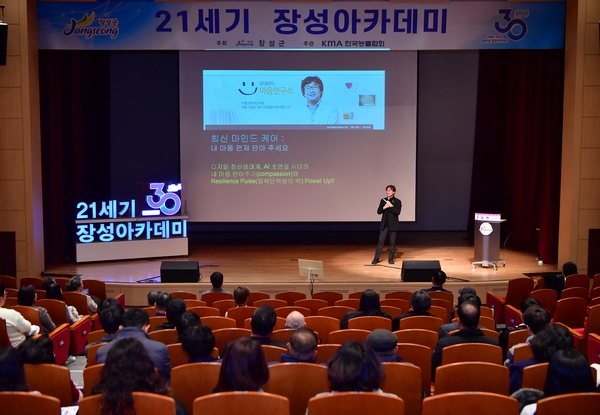 제1223회 21세기 장성아카데미 윤대현 서울대병원 교수