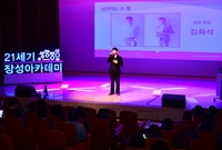 제1231회 21세기 장성...