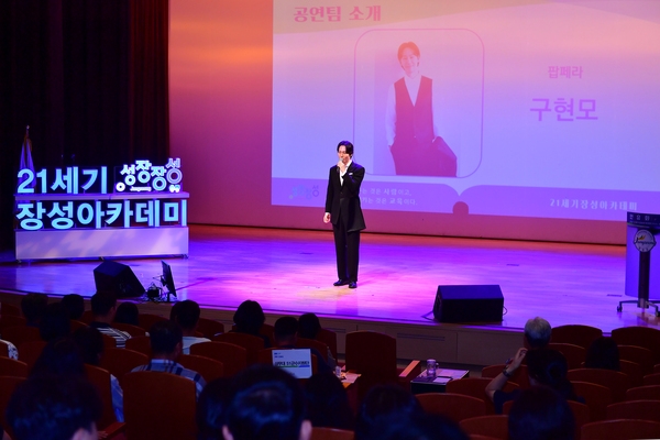 제1234회 21세기장성아카데미 안유화교수