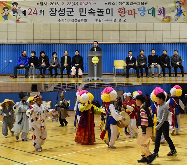 민속놀이한마당